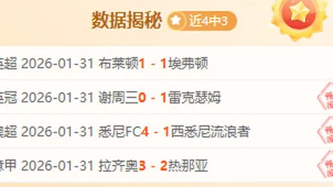 “马赛主场激情对决，朗斯挑战连战连捷！”