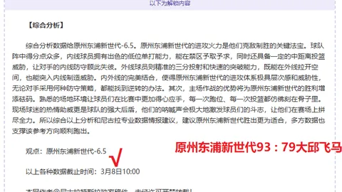 加維的堅韌：受傷不屈，眼中含淚仍顯英勇
