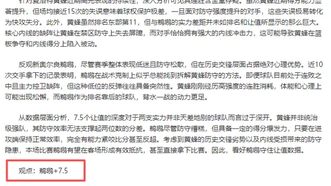 大乐透期号专家推荐：老虎大学主场质合分析精选前区十码
